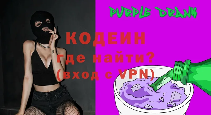 Кодеин напиток Lean (лин)  Болотное 